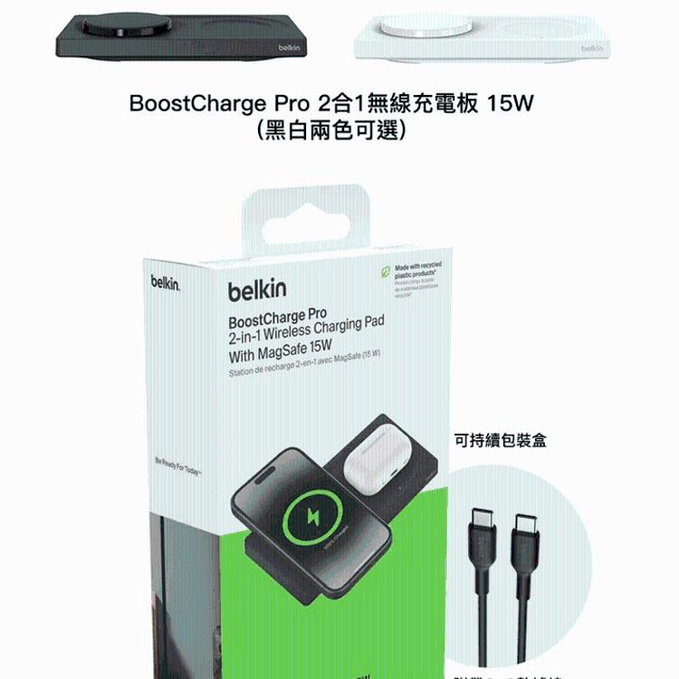 Belkin BoostCharge Pro MagSafe 2合1 15W 無線充電板 WIZ01