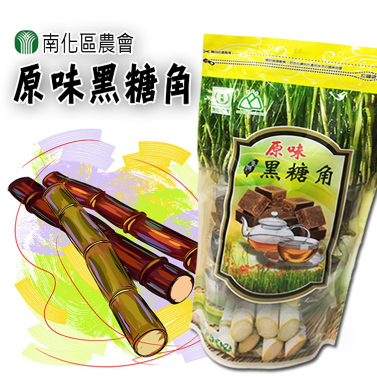 【南化區農會】黑糖角(原味/薑汁/桂圓紅棗)-600/包