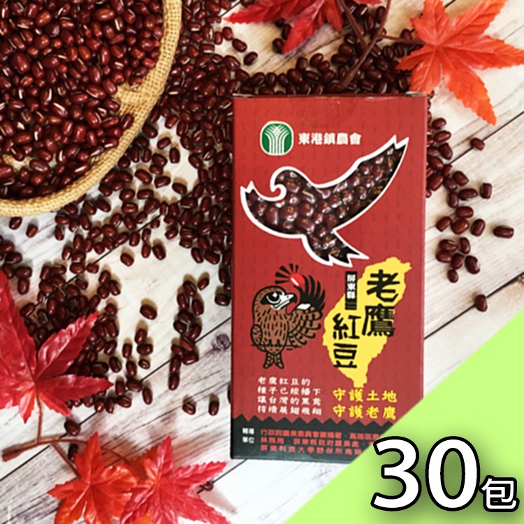 【東港鎮農會】產銷履歷老鷹紅豆600g｜30包/箱