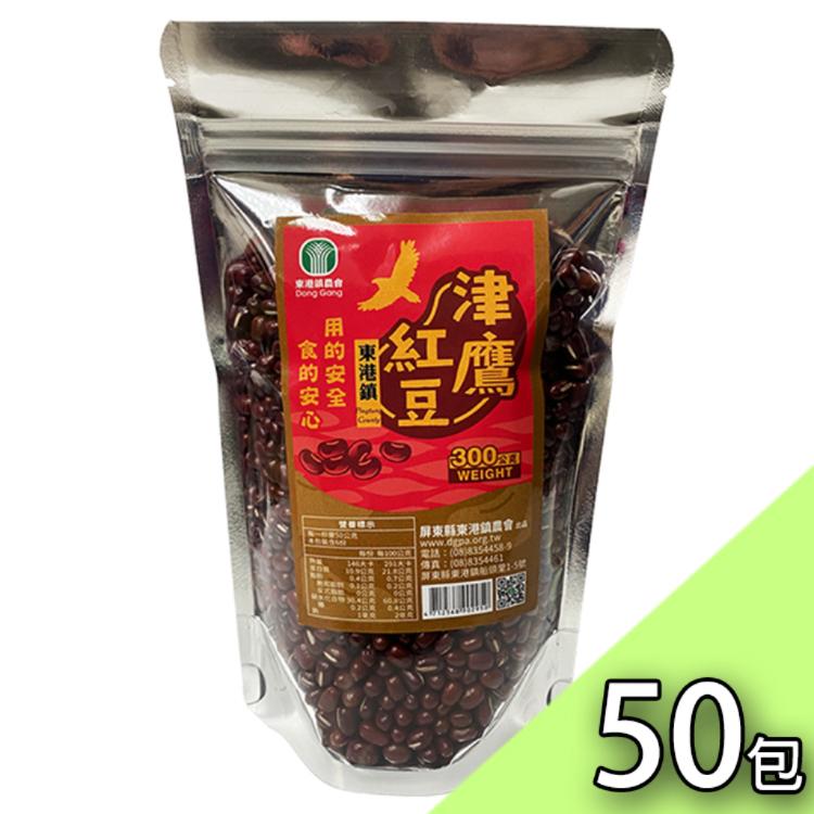 【東港鎮農會】產銷履歷 津鷹紅豆-300g(50包/箱)
