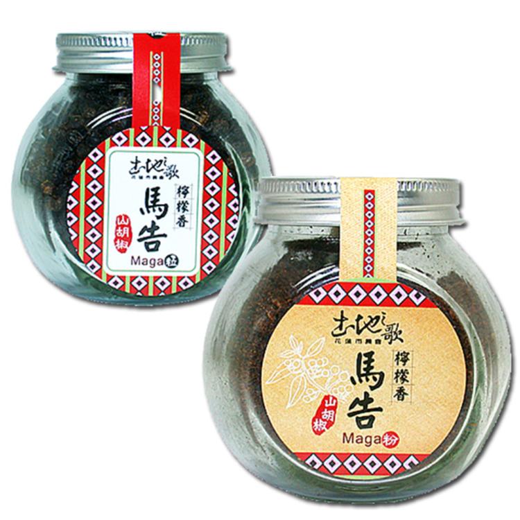 【花蓮市農會】馬告山胡椒(馬告粉/馬告粒)｜65g