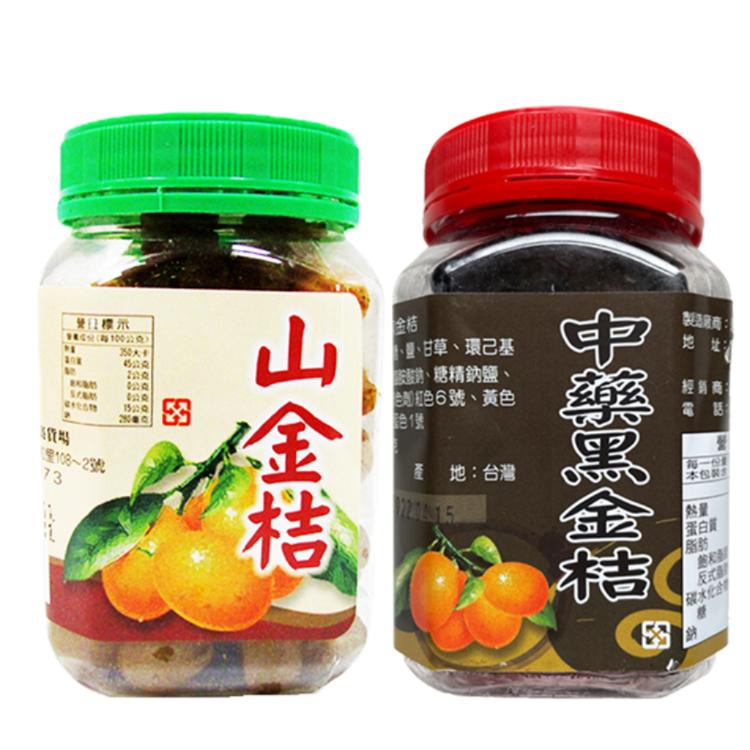 【南化果樹產銷班】 山金桔(原味/中藥)｜300g