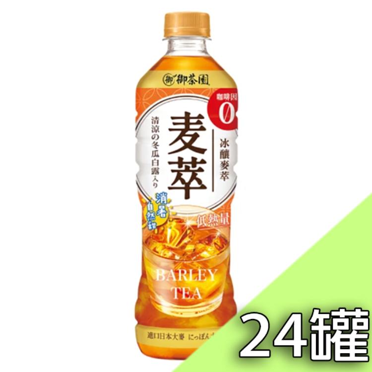 【御茶園】冰釀麥萃低熱量590ml｜(24入/箱)
