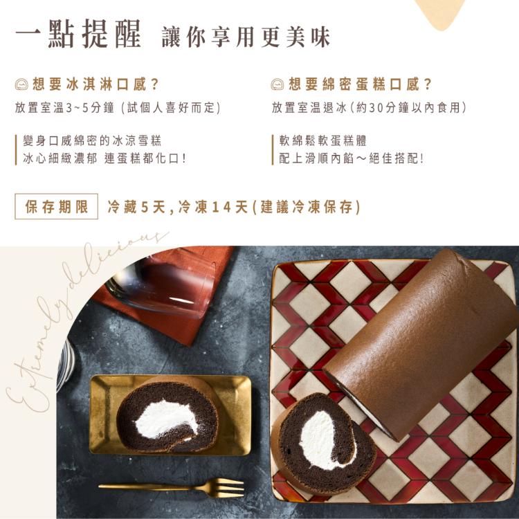 【葉豪本舖】Baker Yea嚴選手作生乳捲｜十四種口味任選