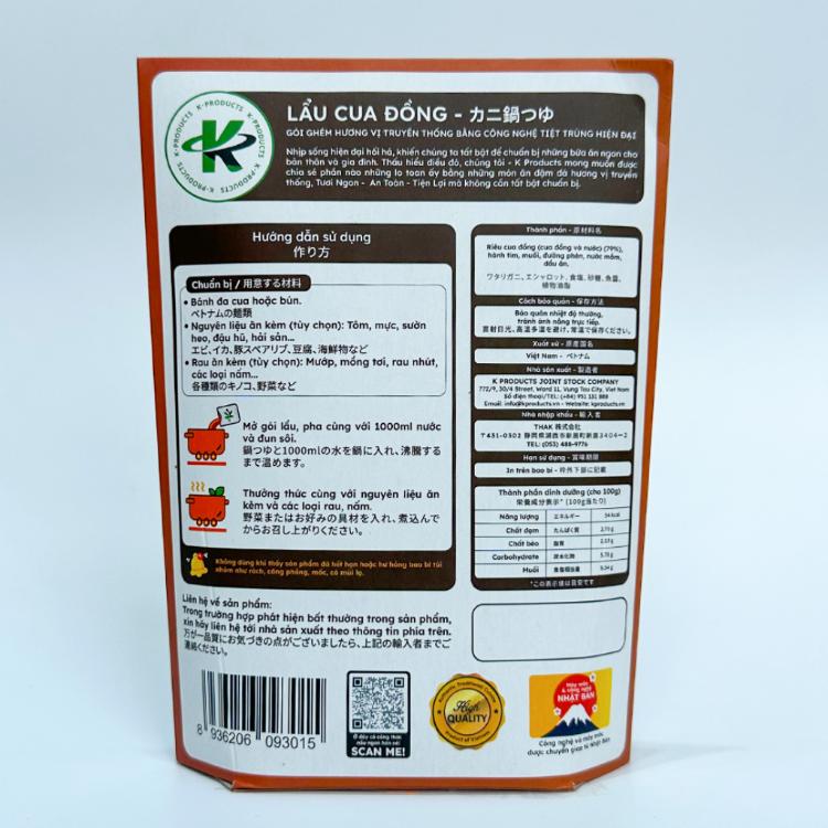 越式螃蟹火鍋3人份 - 蟹肉的甜味 - 無防腐劑！！！