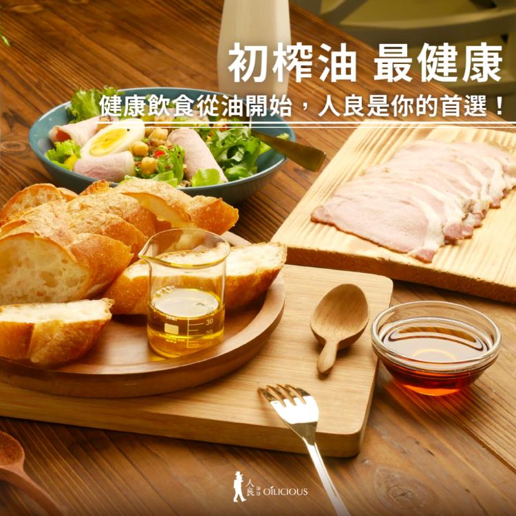 人良油坊 第一道初榨油滴管隨身瓶 多款任選 苦茶油、亞麻仁油、奇亞籽油、紫蘇籽油、南瓜籽油