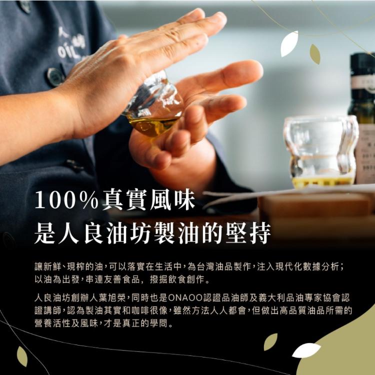 [人良油坊]第一道冷壓初榨堅果油經典30mlx3入禮盒組(黃金亞麻仁油、紫蘇籽油、薑黃奇亞籽