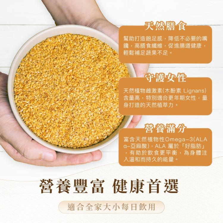 【人良油坊】百分純正堅果粉 穀粉300g(奇亞籽粉/南瓜籽粉/植物蛋白粉/亞麻仁粉 任選)