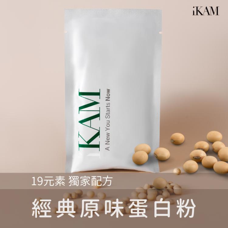【iKAM】經典原味蛋白粉(隨手包)