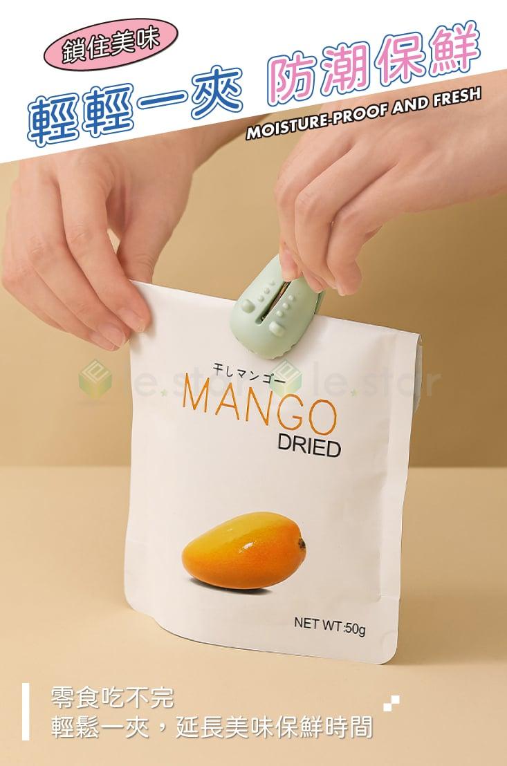 【FaSoLa】磁吸封口夾-混色3入