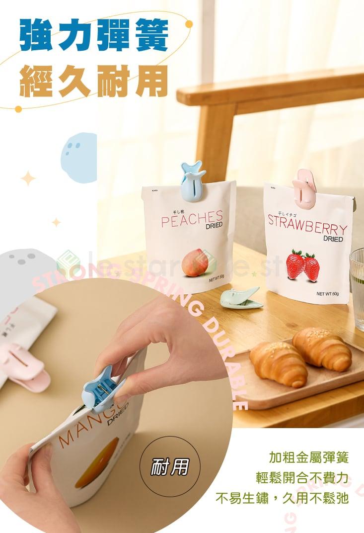 【FaSoLa】磁吸封口夾-混色3入