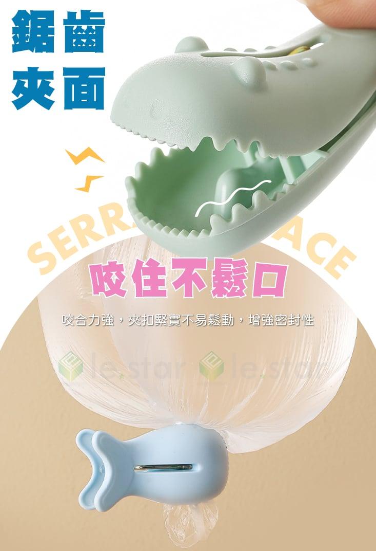 【FaSoLa】磁吸封口夾-混色3入