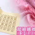 小兔滿滿超細纖維強力吸水擦手方巾