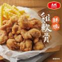 【大成食品】酥脆雞軟骨(350g/包)x10包