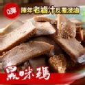 【黑咪瑪】滷香豬舌頭-老滷汁反覆浸滷、口感Q彈細緻 | 黑咪瑪-黑雞爪專賣舖 -