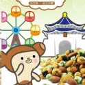翠菓子航空綜合米果系列/袋