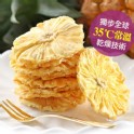 📢破萬團購才敢推薦!爆好吃超級推薦! ❤100%無添加金鑽鳳梨花❤