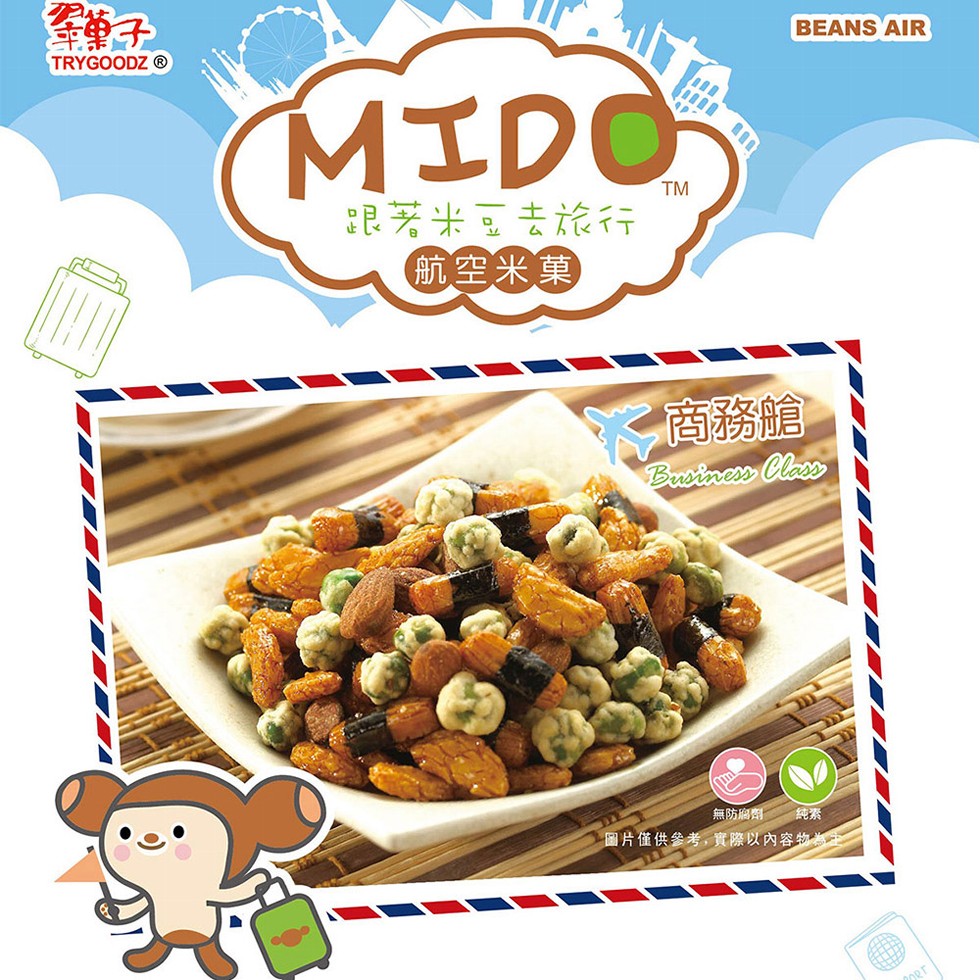 TRYGOODZ &reg;，限著米可去旅行，航空米集，商務館，無防腐劑。圖片僅供參考,實際以內容物。