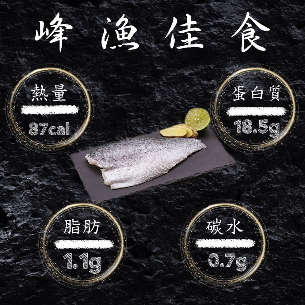 峰渔佳食，蛋白質。