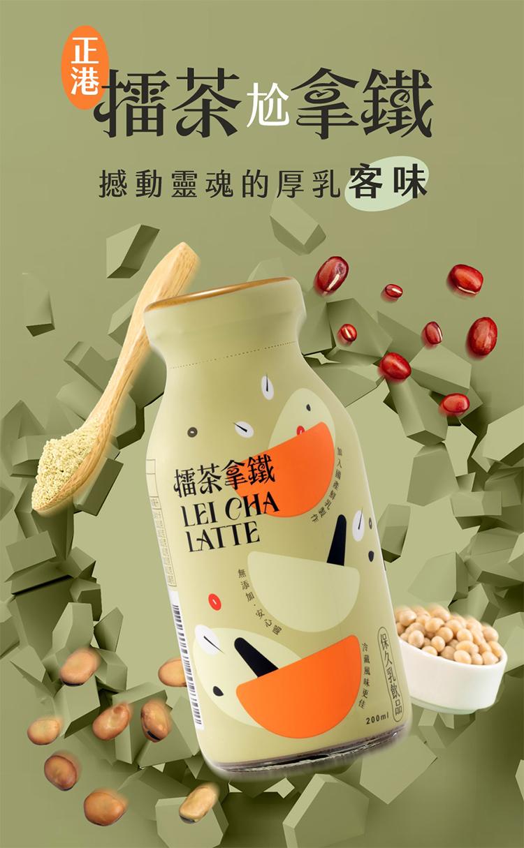 ˙擂茶尬拿鐵，撼動靈魂的厚乳客味，擂茶拿鐵，無添加·安心寧，鮮乳製作，(保久乳飲品。