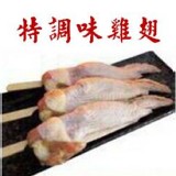 【將軍鮮食】特調味雞翅