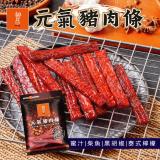 【胡同】元氣豬肉條 四種口味任選 蜜汁/黑胡椒/柴魚/泰式檸檬