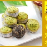 【迷你菊花普洱茶】 (15顆夾鏈密封包) 上品茶，普洱加菊花，口味甘甜，清涼消火!