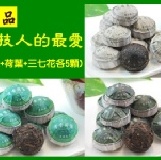 【科技人的最愛】 上品茶，15顆優惠組合 (原味+荷葉+三七花各5顆) 特價：$330