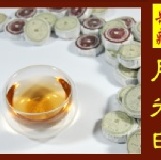 【醇厚甘甜】典藏版月光白迷你普洱生茶 (約7克/顆) 古樹原料精製，東方美人茶工藝，喉韻甘甜! 特價：$35