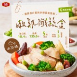 【大成食品】嫩雞纖蔬盒(嫩雞腿)