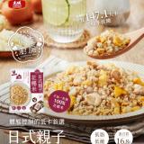 【大成】花椰菜米即食調理包-日式親子花椰米 特價：$95