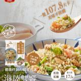 【大成】花椰菜米即食調理包-海陸雙饗花椰米 特價：$95