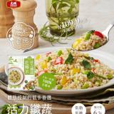【大成】花椰菜米即食調理包-活力纖蔬花椰米