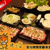 ♥超值價599元♥ 就可以享用【狠生氣】雙人海陸火鍋套餐(歐風烤雞腿+飲料、哈根答司冰淇淋無限享用!一個人吃個三球就回本了!) 特價：$599