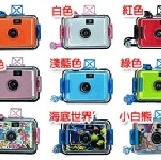 最新款LOMO防水相機 ＊可挑款＊依匯款先選，選完款式就顏色隨機發送 特價：$109