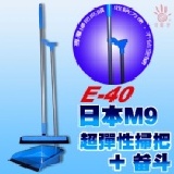 日本M9彈性掃把+彈性掃把專用畚斗組合 特價：$240