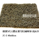優潔三代立體止滑雪尼爾地墊40x60cm--淺灰色 100%雪尼爾地墊~2條免運費500~4入900免運費