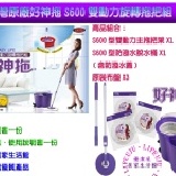 免運費正版好神拖防潑水設計-好神拖雙動力S600手動+腳動 2件合寄每組1100元含運費，高雄台南地區合購10組以上每組加贈向日葵布盤