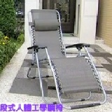 人體工學躺椅/休閒椅E美人逍遙椅/人體工學休閒椅 含運價貨到付款免手續費