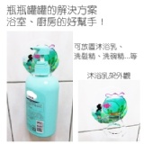 ET魔法貼神奇彩繪無痕可重覆使用-沐浴乳架 影片說明-5個免運費，可混搭單一品項免運即享免運優惠 特價：$120