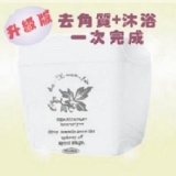 所羅門去角質嫩白精油【莎萱琳】芳療師指定【網友.部落格.推薦】