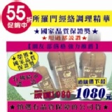 所羅門經絡循環調理精華【莎萱琳】網友推薦【部落格.芳療師指定】