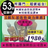 所羅門香氛嫩白精油★超值組合1---嫩白精油100ml+嫩白乳液250ml