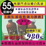 所羅門香氛嫩白乳液250ml【莎萱琳】芳療師指定