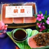 紅麴葷食碗粿 (特價3盒100元)