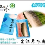 台江草本虱目魚皮