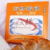 海鮮蝦餅 最真實的蝦餅 絕不添加人工香料 特價：$230