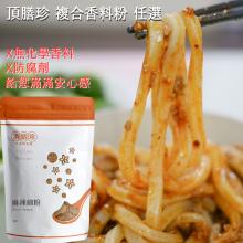 [大合購] 頂膳珍 ❖ 香料、湯底秋季促銷
