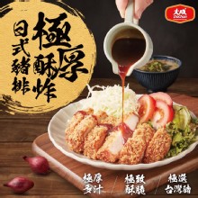 【大成食品】極厚酥炸日式豬排