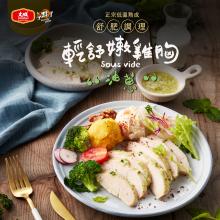 【大成食品】享點子輕舒嫩雞胸(油蔥/椒麻)40入組